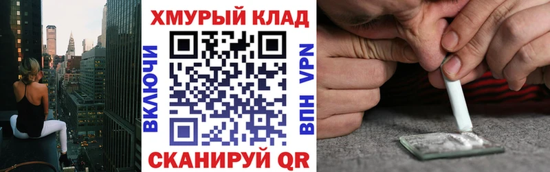 Купить где  Кингисепп  ГЕРОИН хмурый 