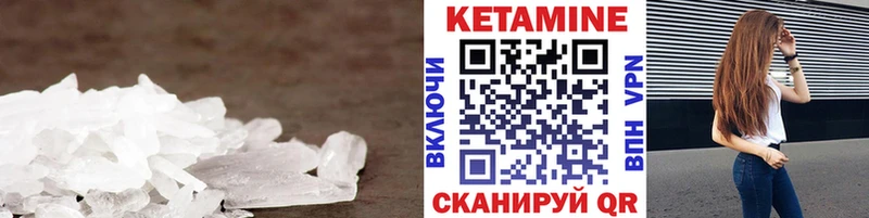 КЕТАМИН ketamine Купить где Кингисепп