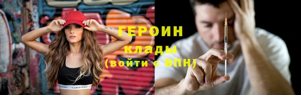 героин Горняк