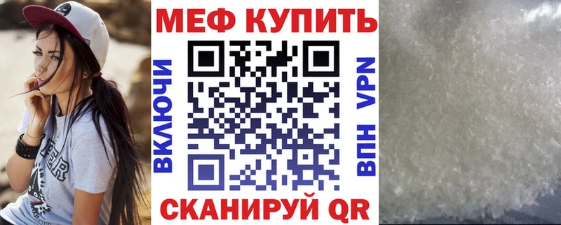 Мефедрон mephedrone  Купить закладки  Кингисепп 
